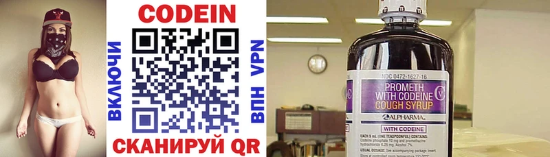 Кодеиновый сироп Lean Purple Drank  сколько стоит  Котовск 