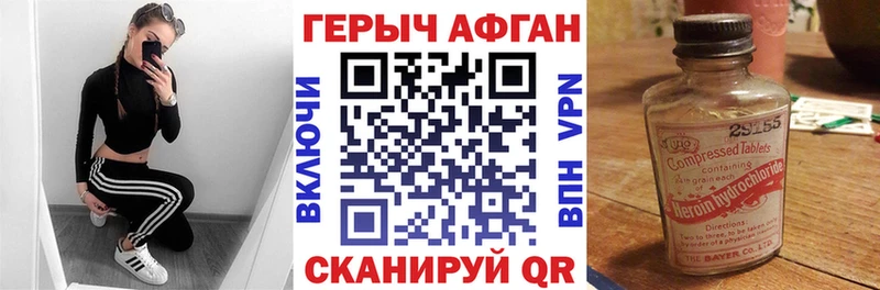 ГЕРОИН афганец  продажа наркотиков  Котовск 