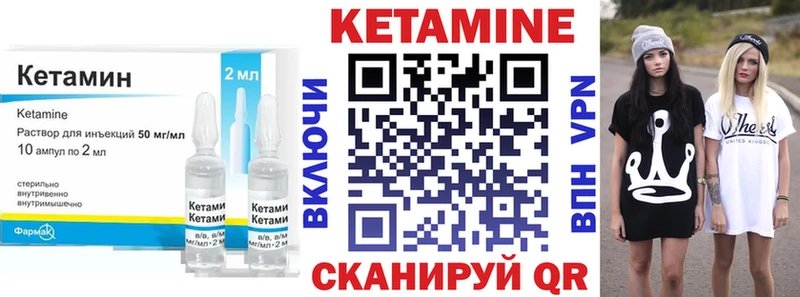 как найти закладки  Котовск  это клад  Кетамин ketamine 