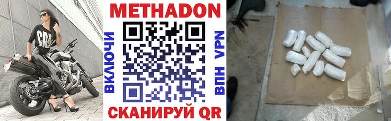 закладка  Котовск  Метадон кристалл 